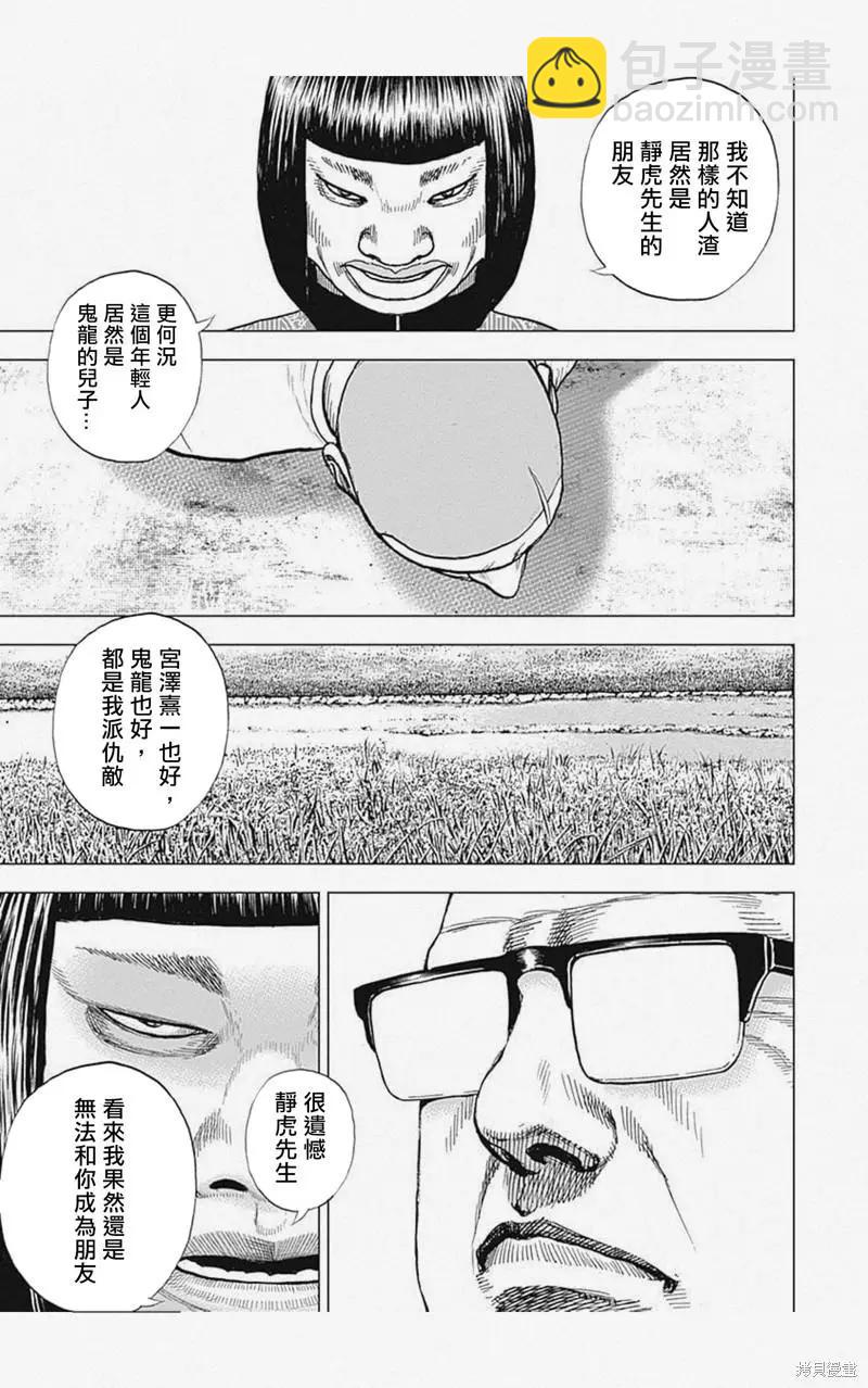 第27话13