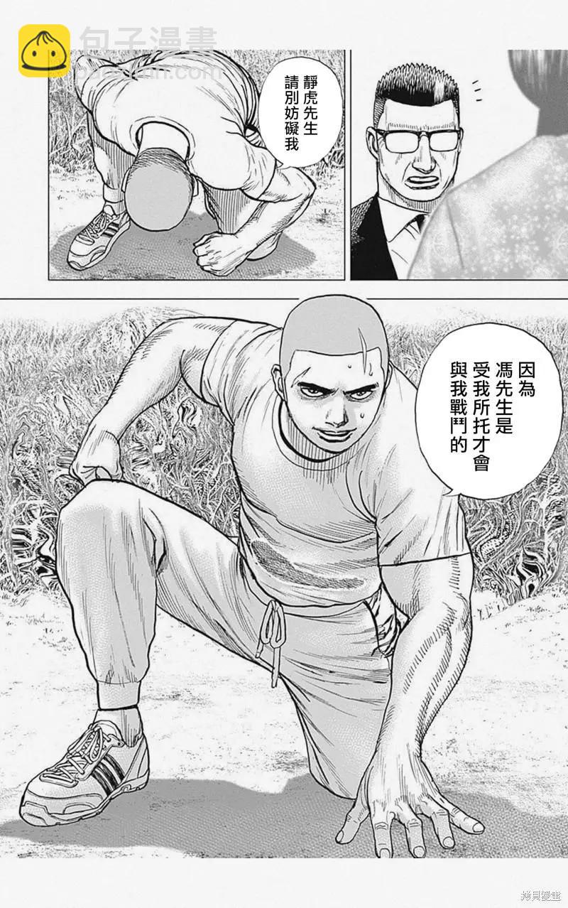 第27话14
