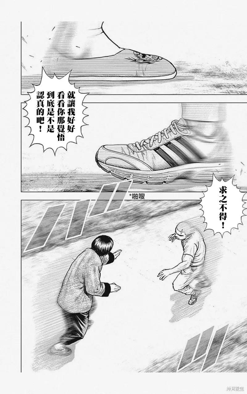 第27话4