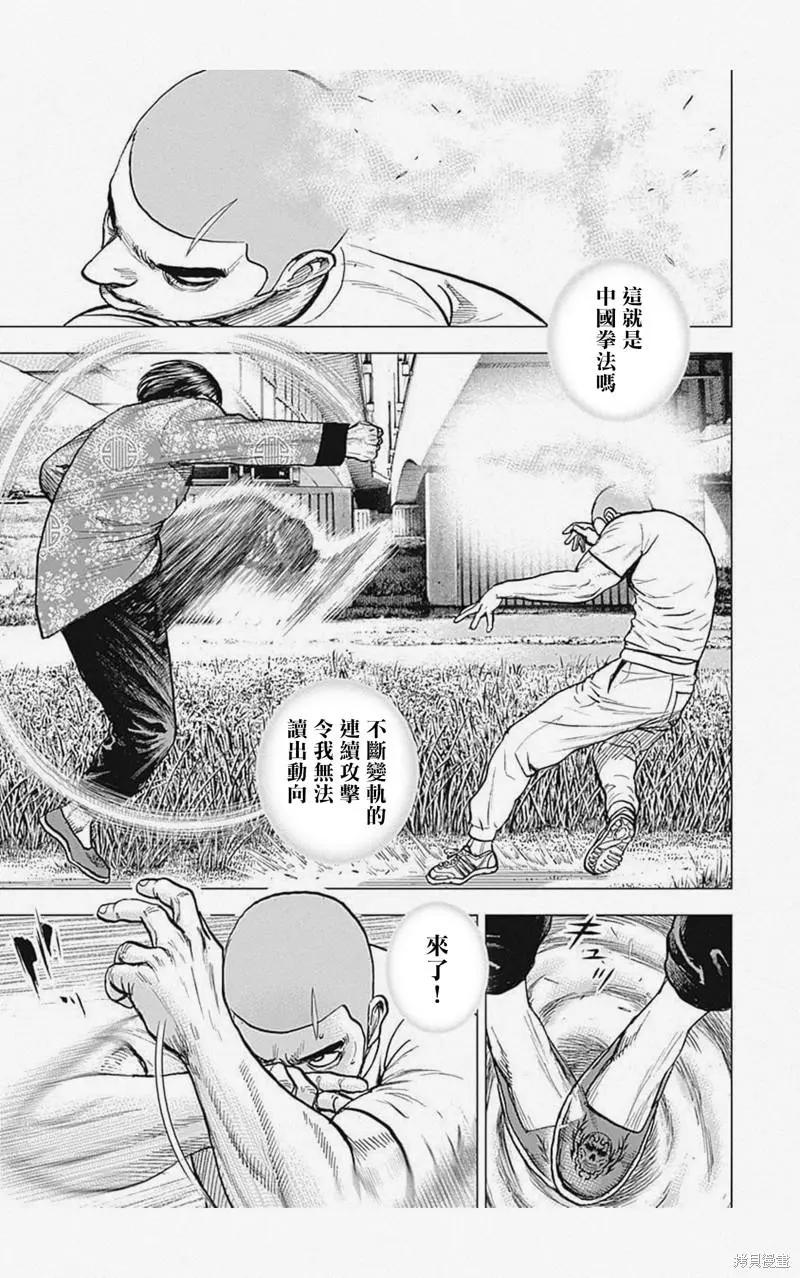 第27话7