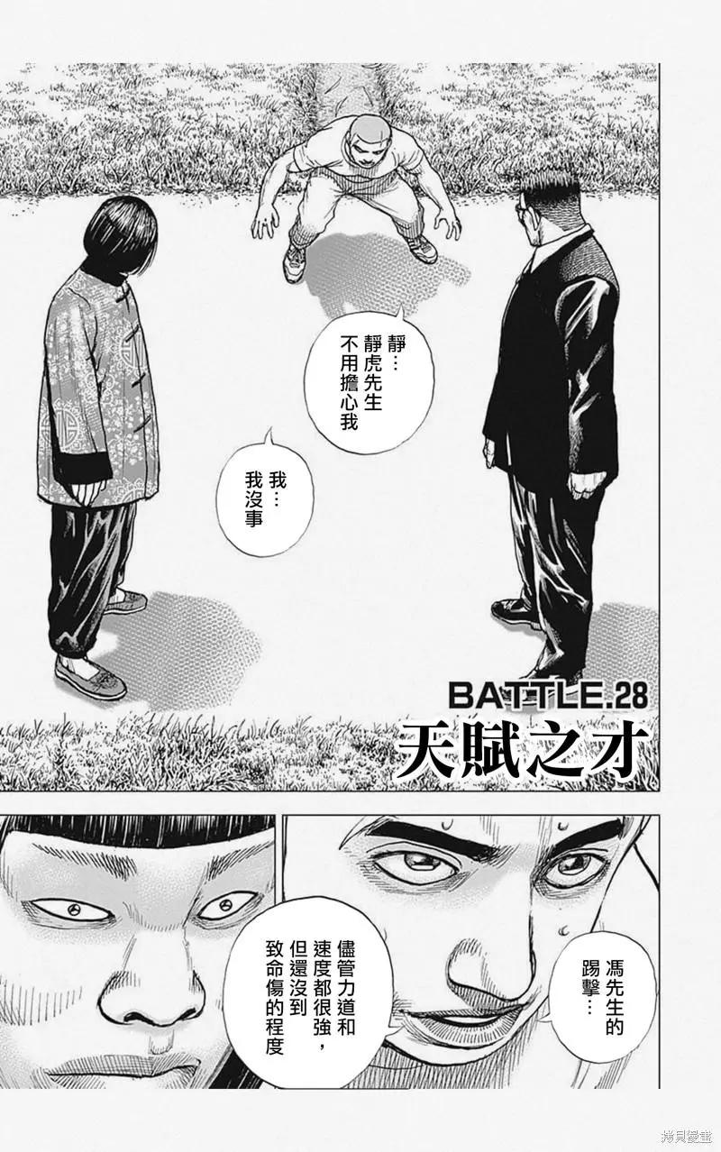 第28话0