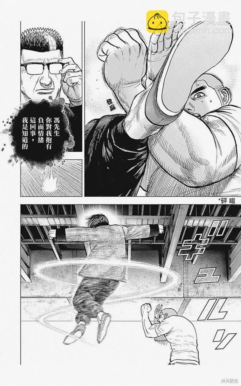 第28话11