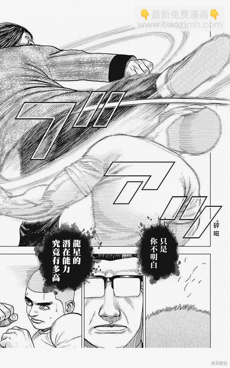 第28话12