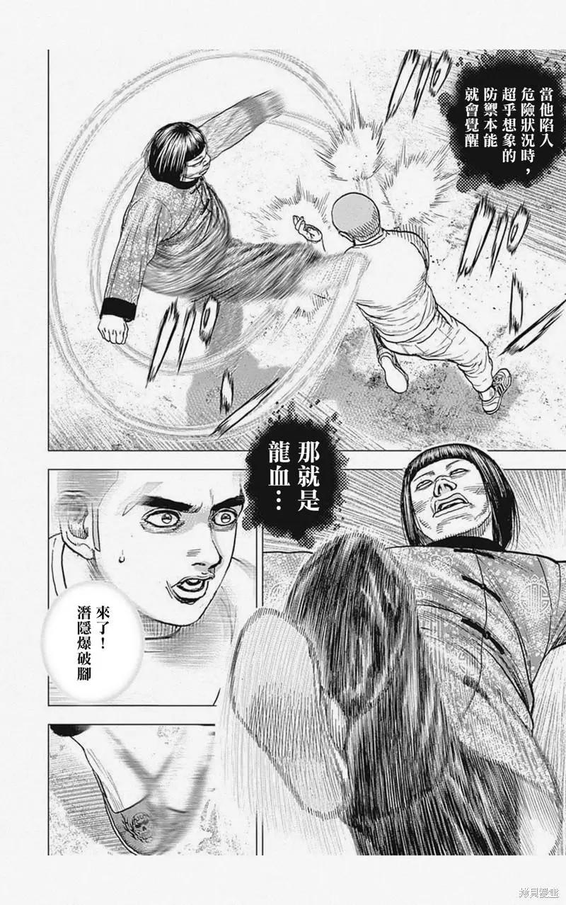 第28话13