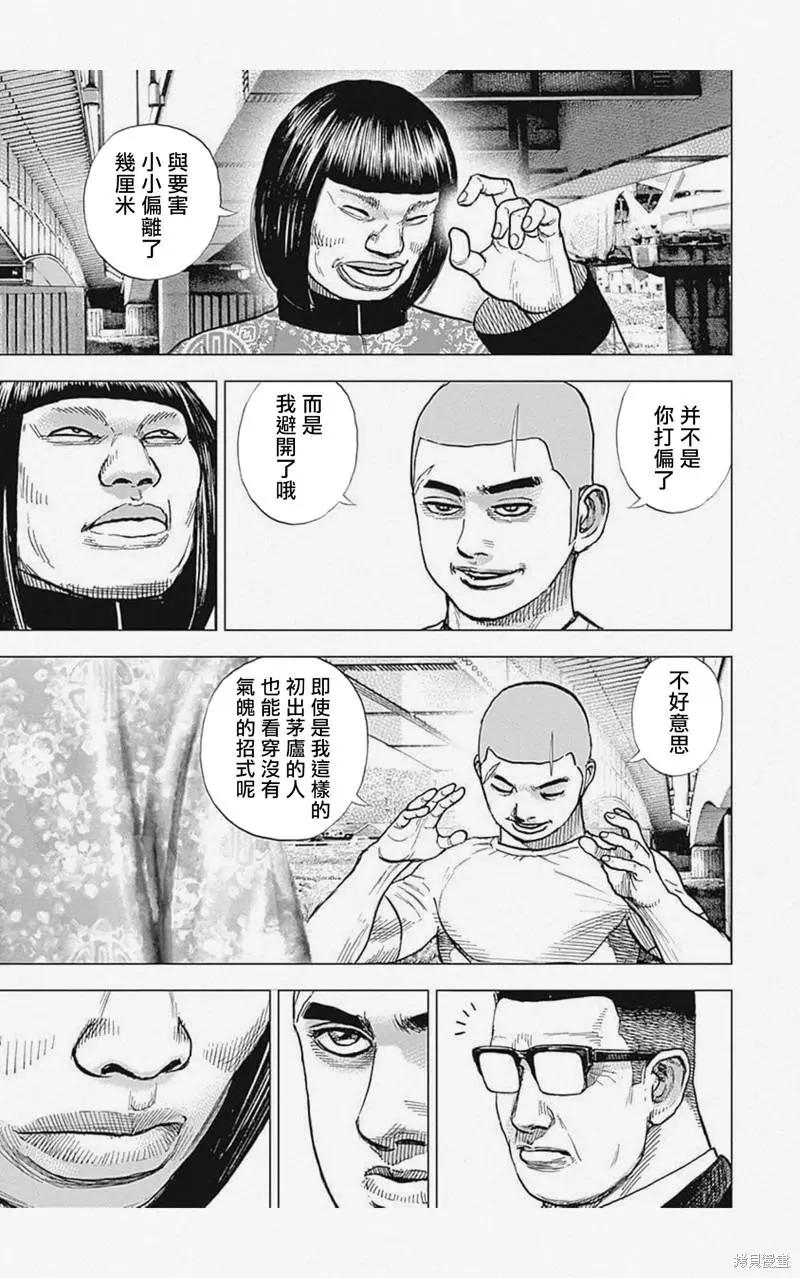 第28话2