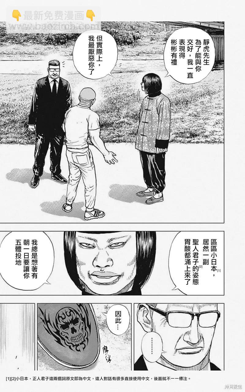 第28话4