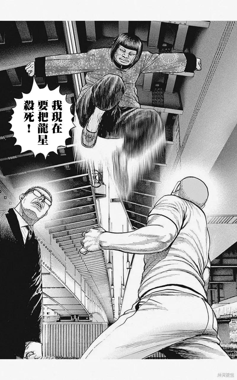第28话5