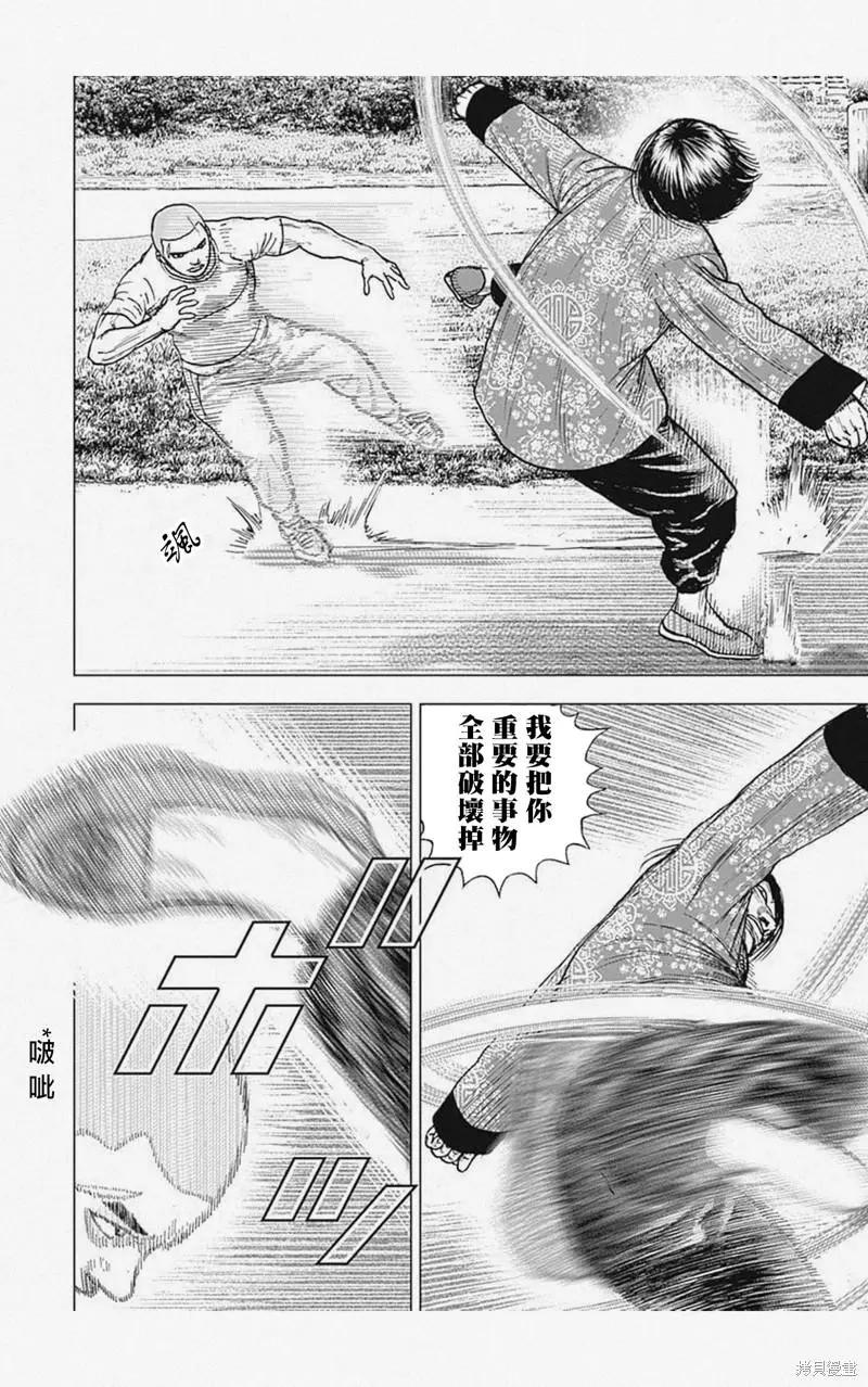 第28话7