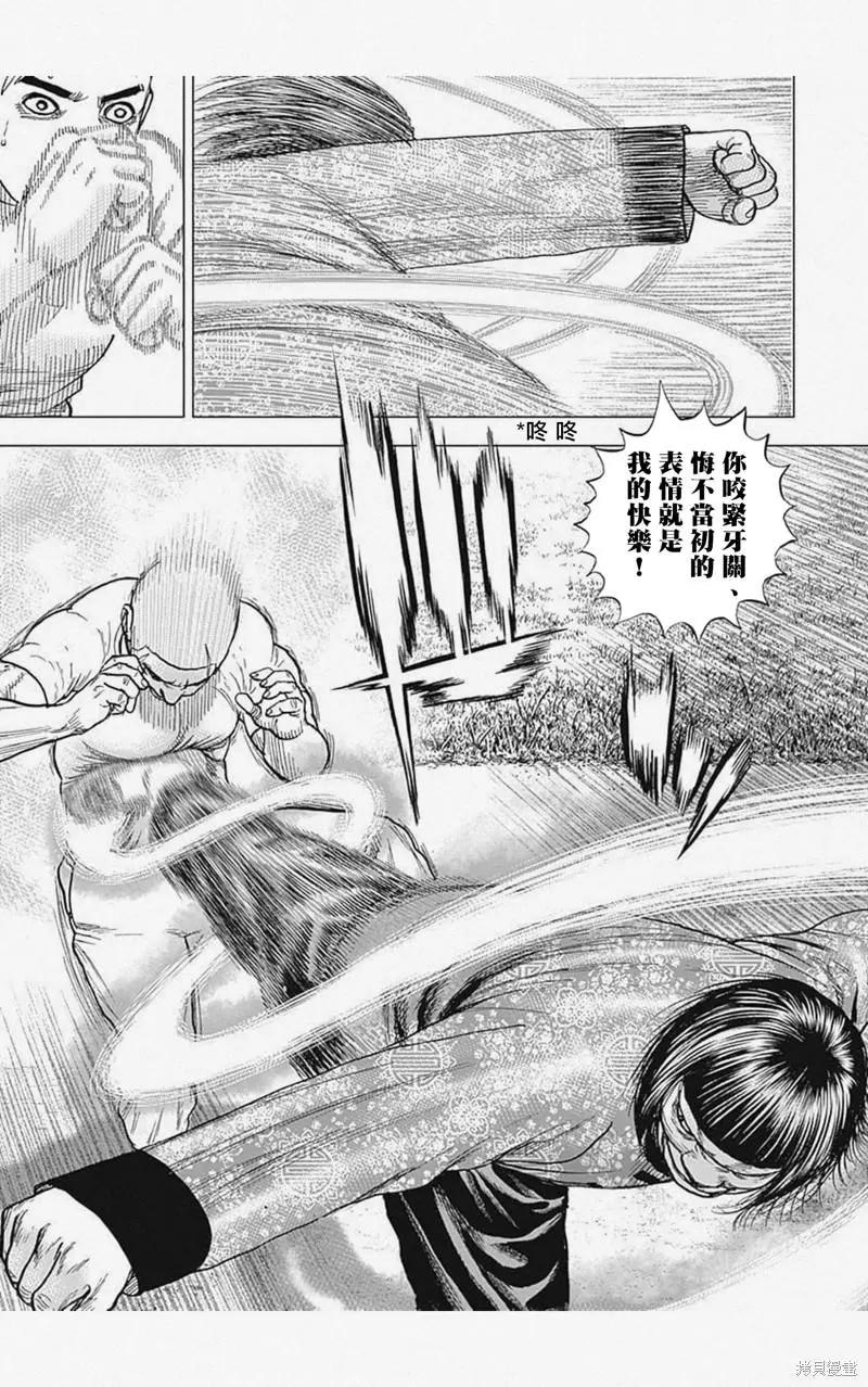 第28话8