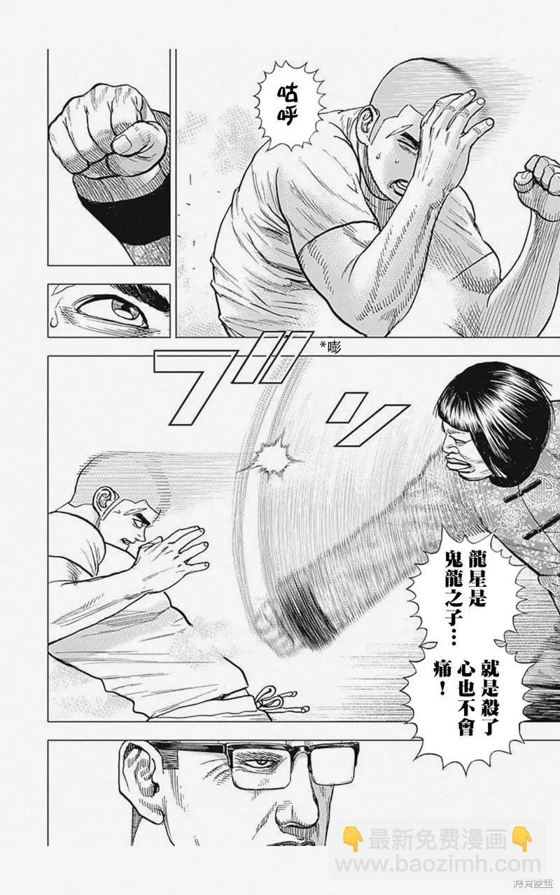 第28话9