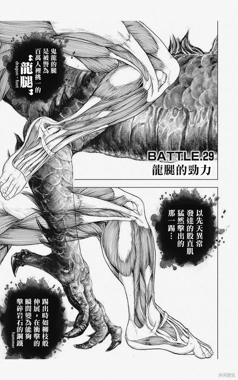 第29话0