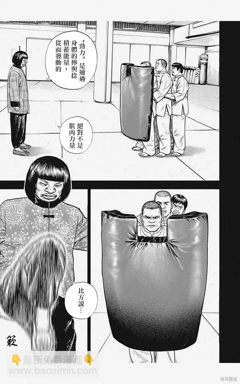 第29话10