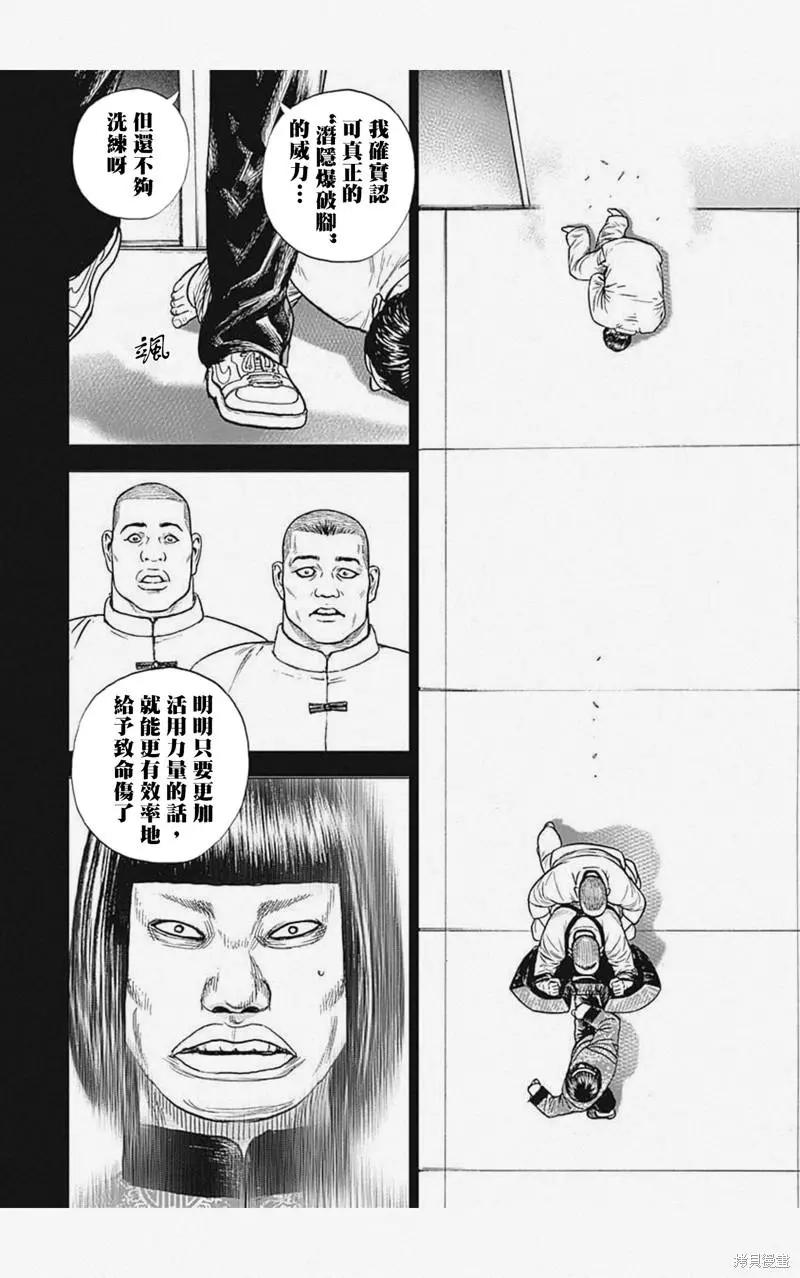第29话13