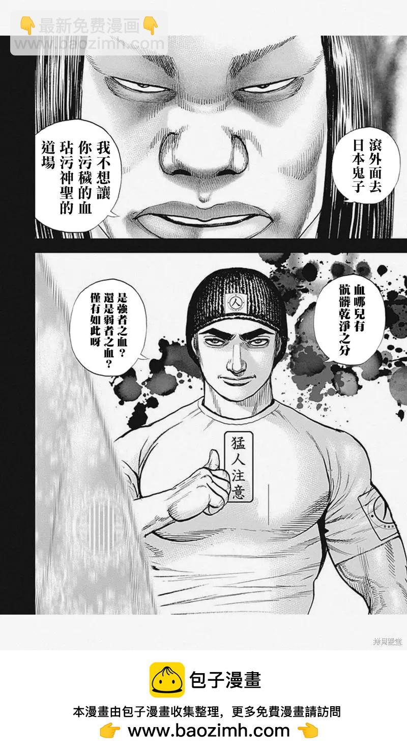 第29话15