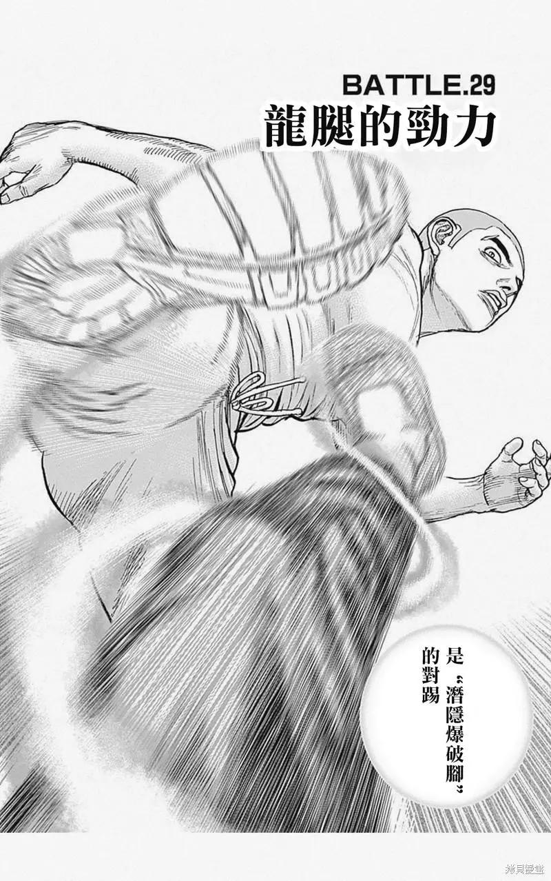 第29话2