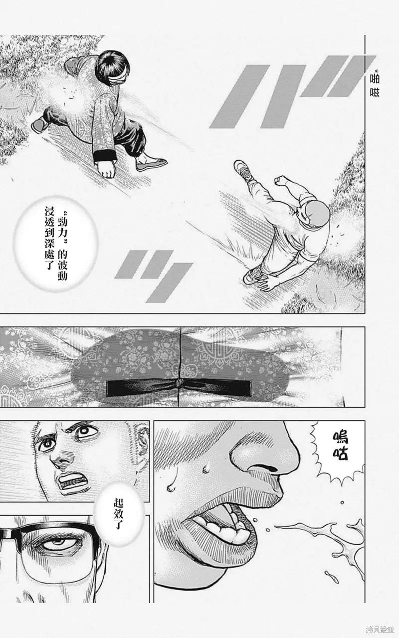 第29话6