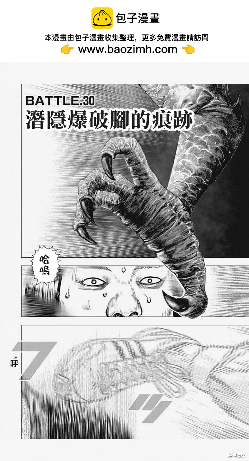 第30话1