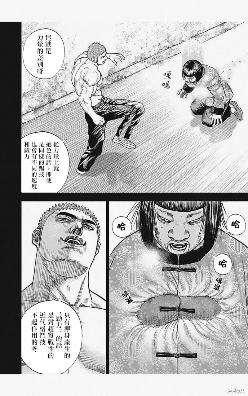 第30话12