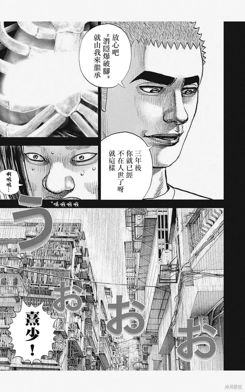 第30话13