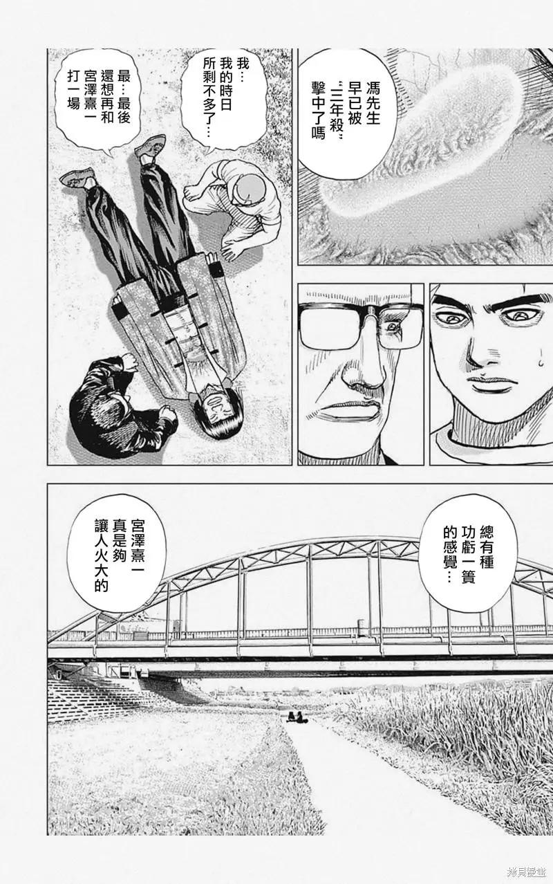 第30话14