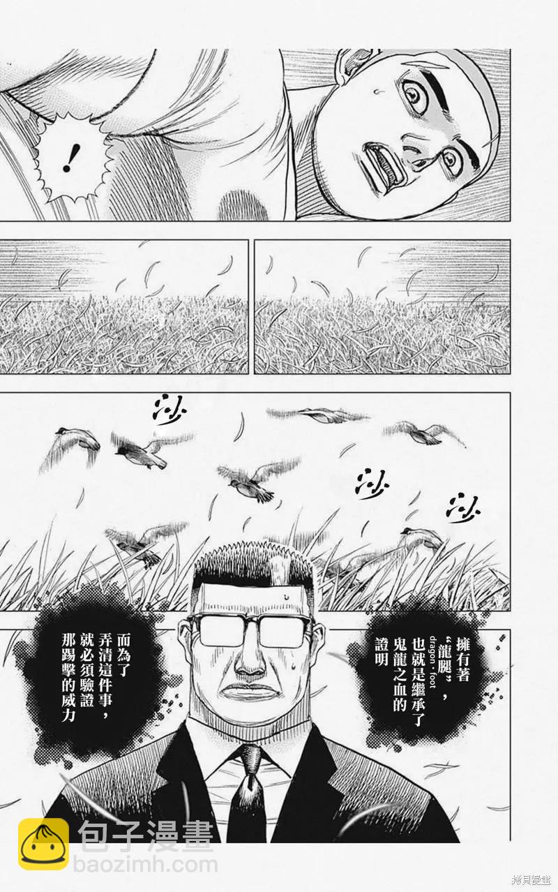 第30话2