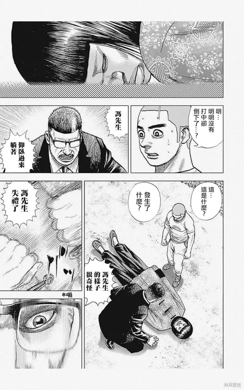第30话4
