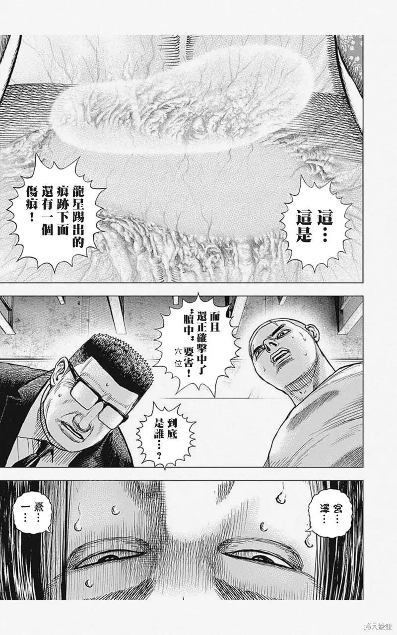 第30话6