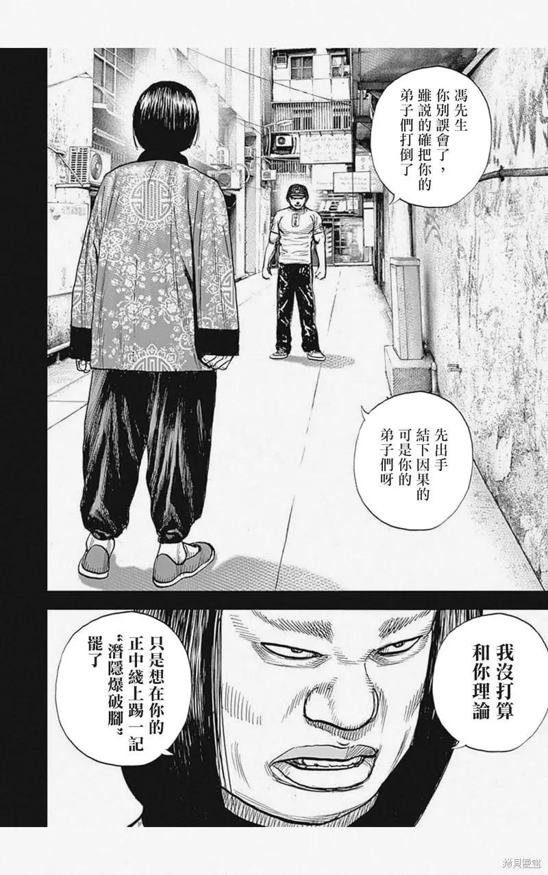 第30话7
