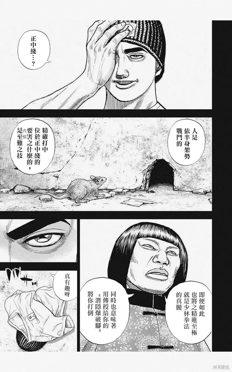 第30话8