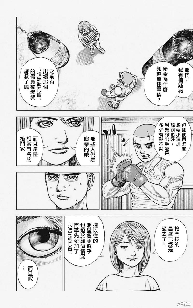 第31话11