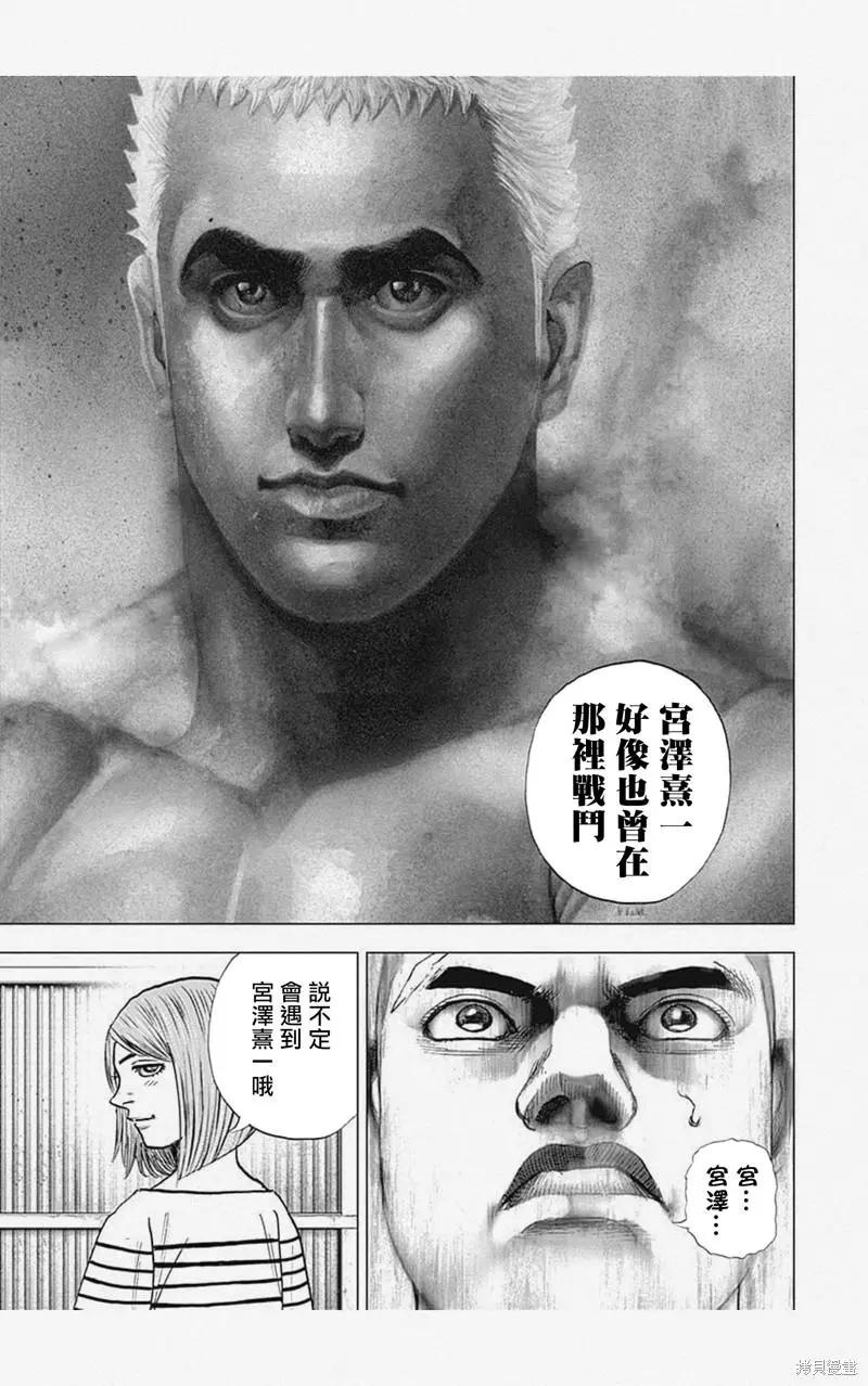 第31话12