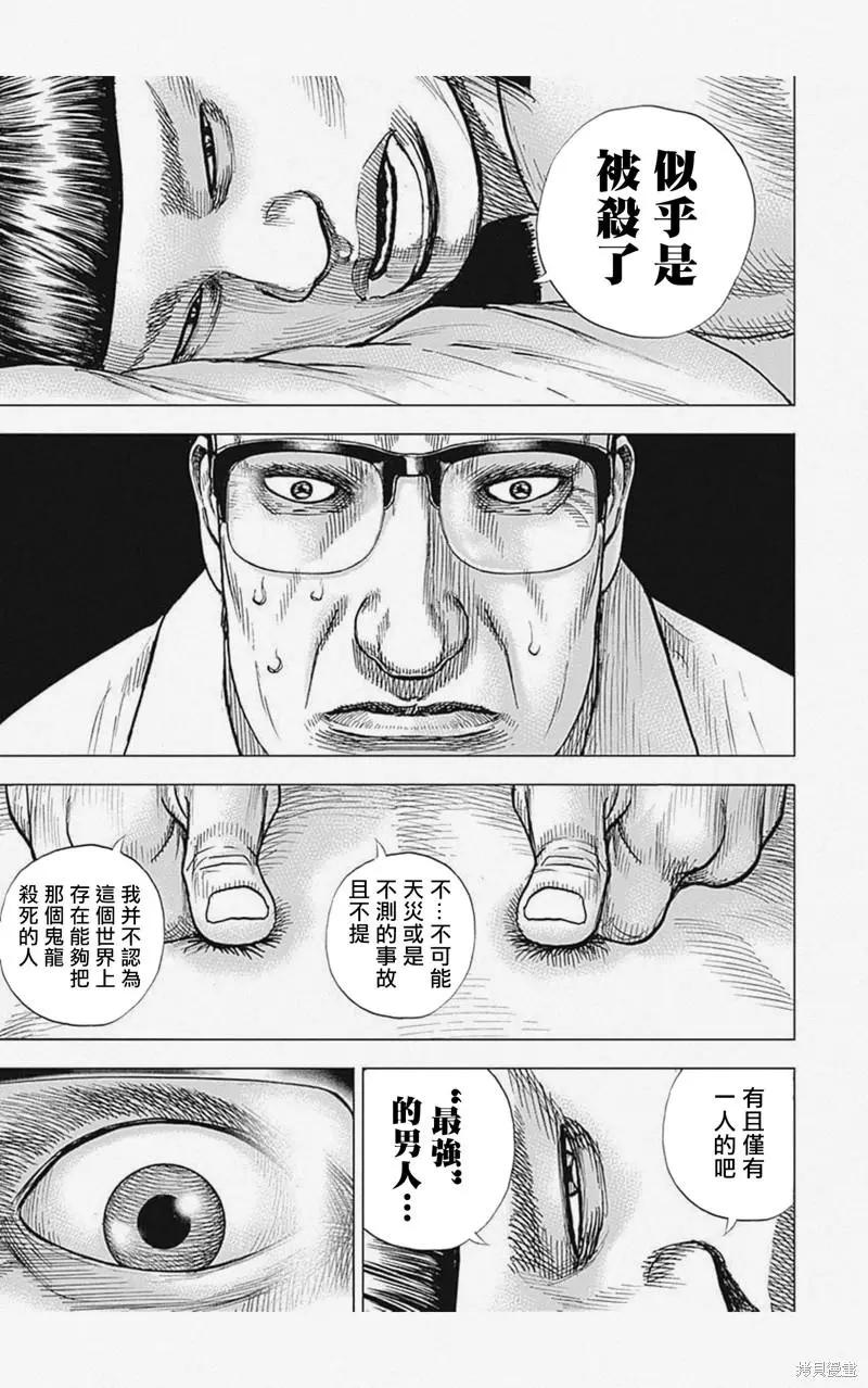 第31话14