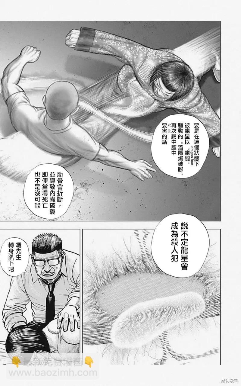 第31话2