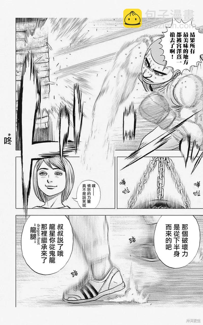 第31话7