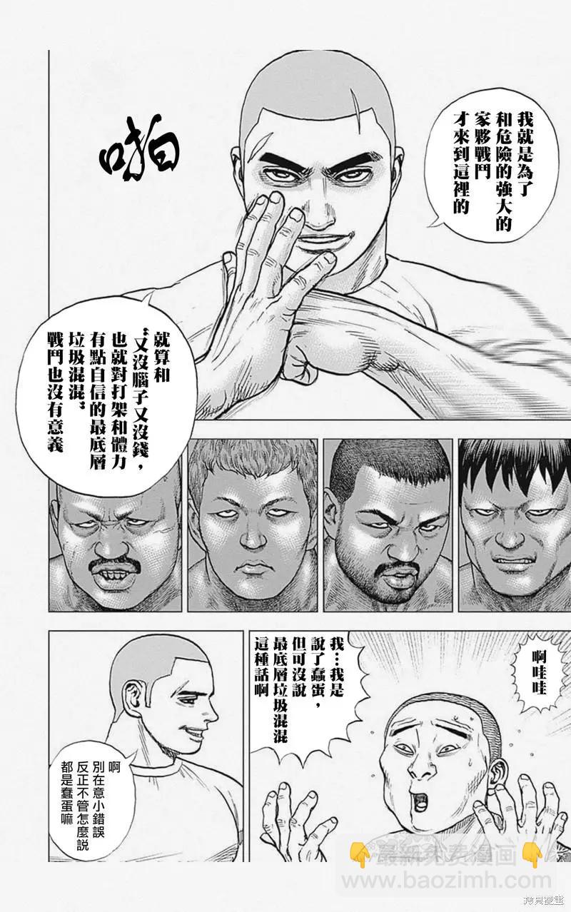 第32话10