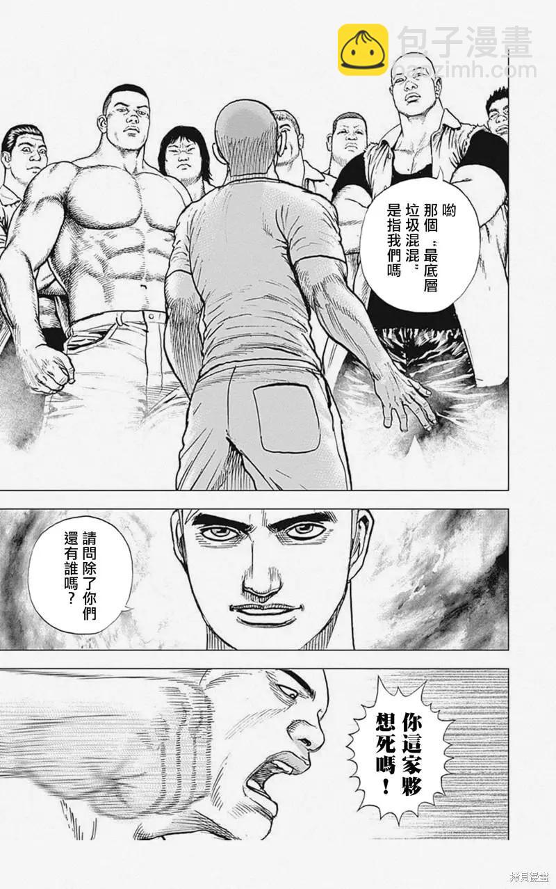 第32话11