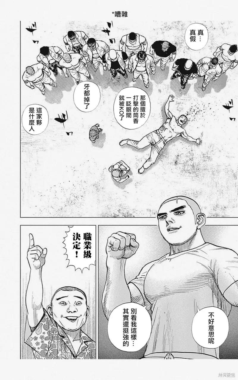 第32话14