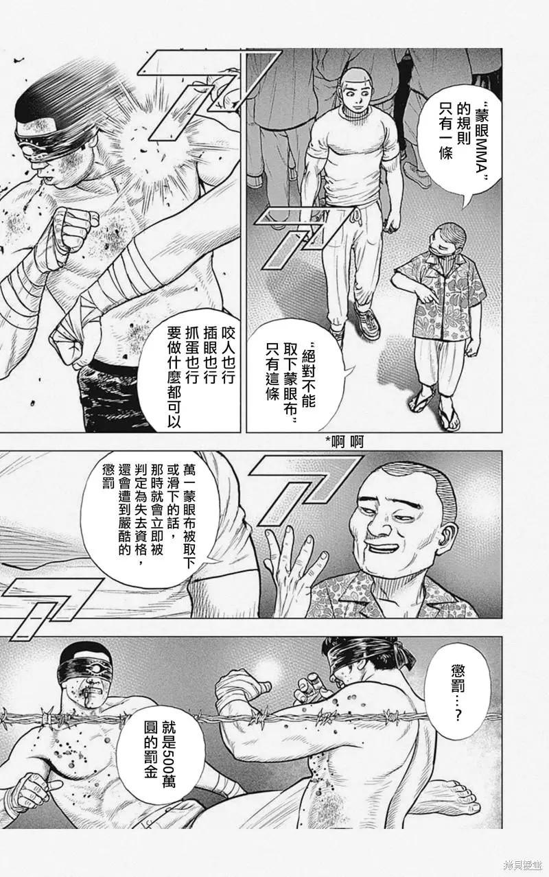 第32话7