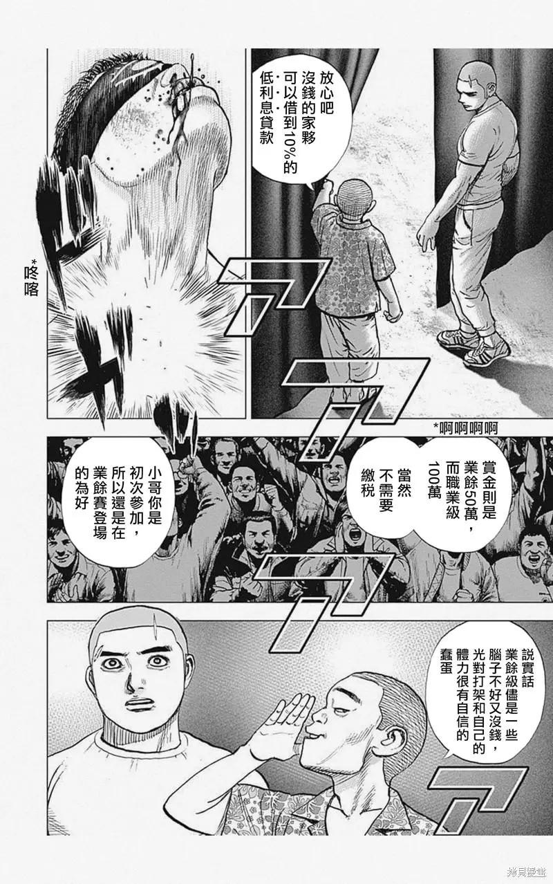 第32话8