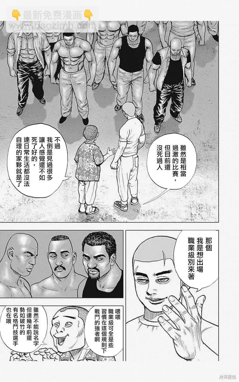 第32话9