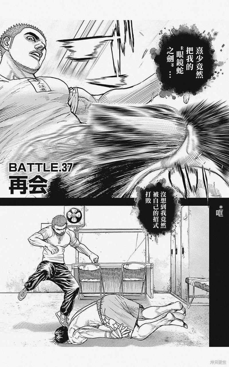 第37话0