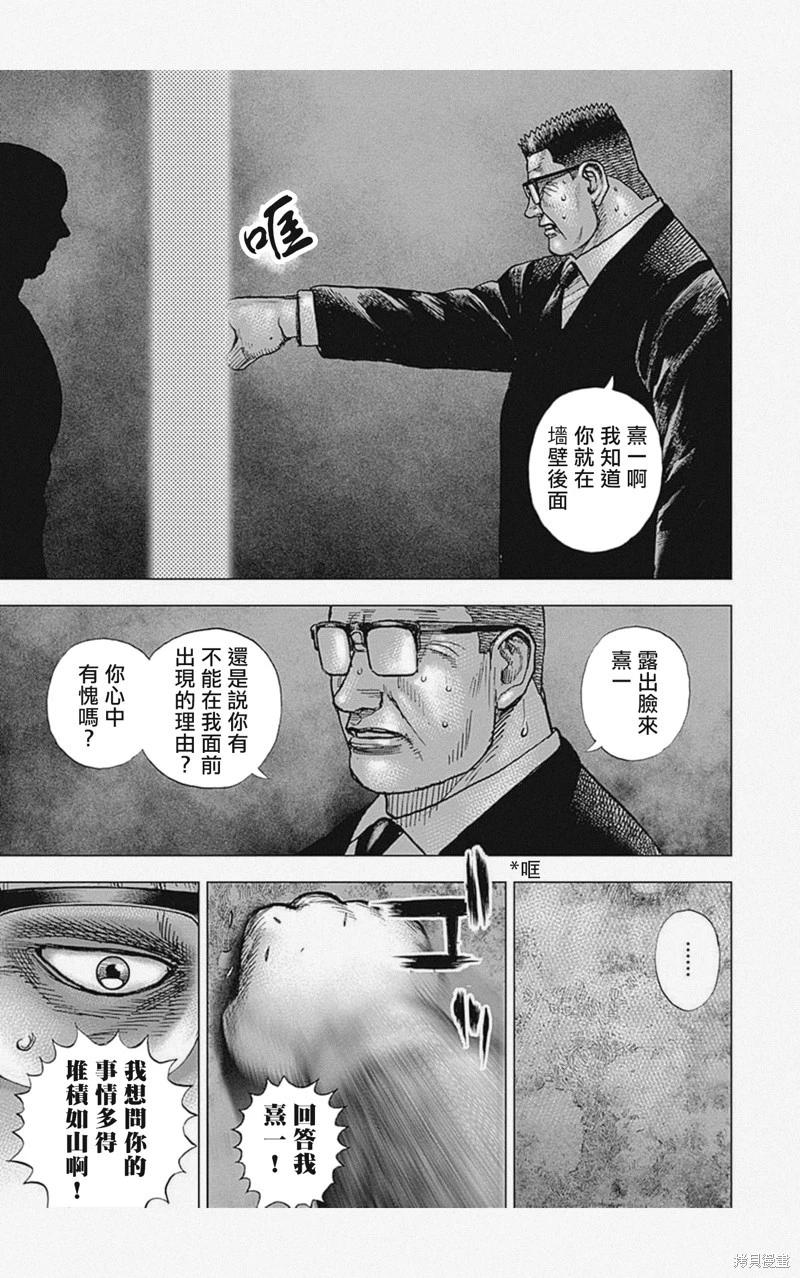 第37话12