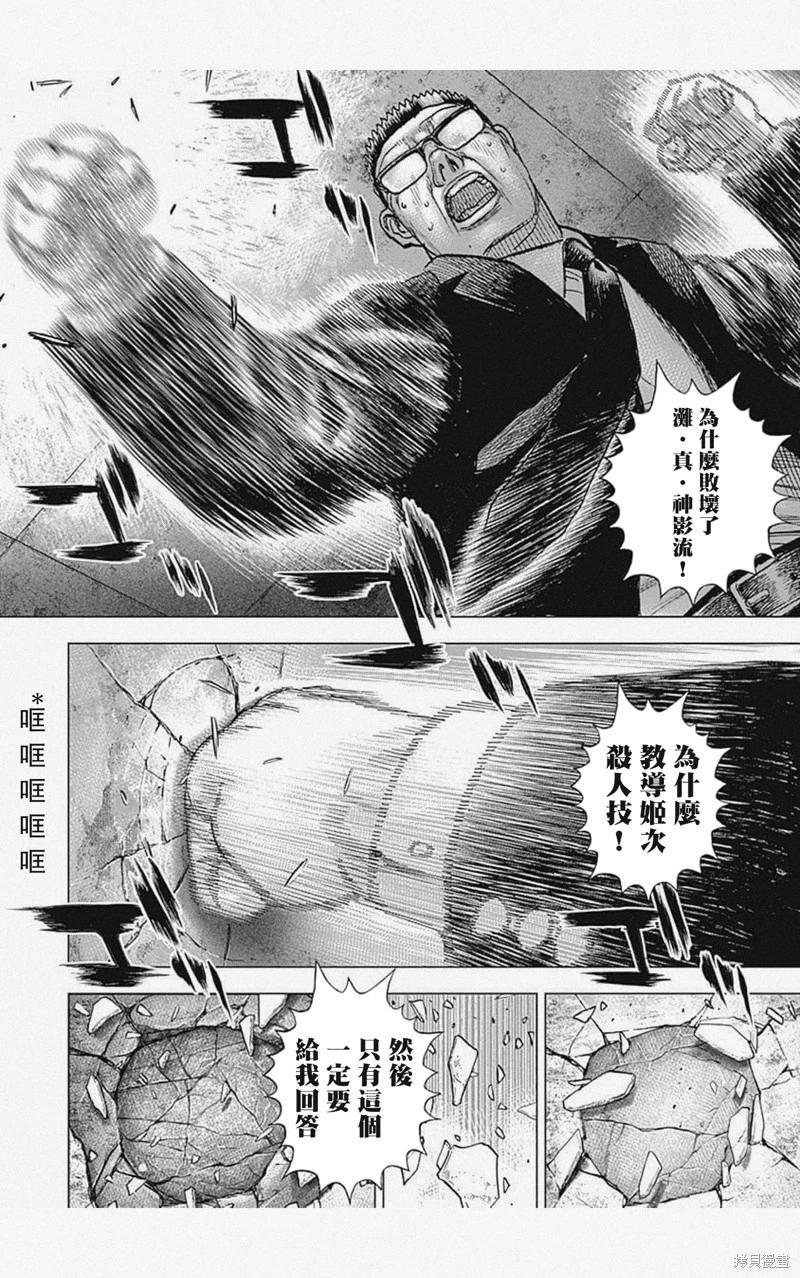 第37话13