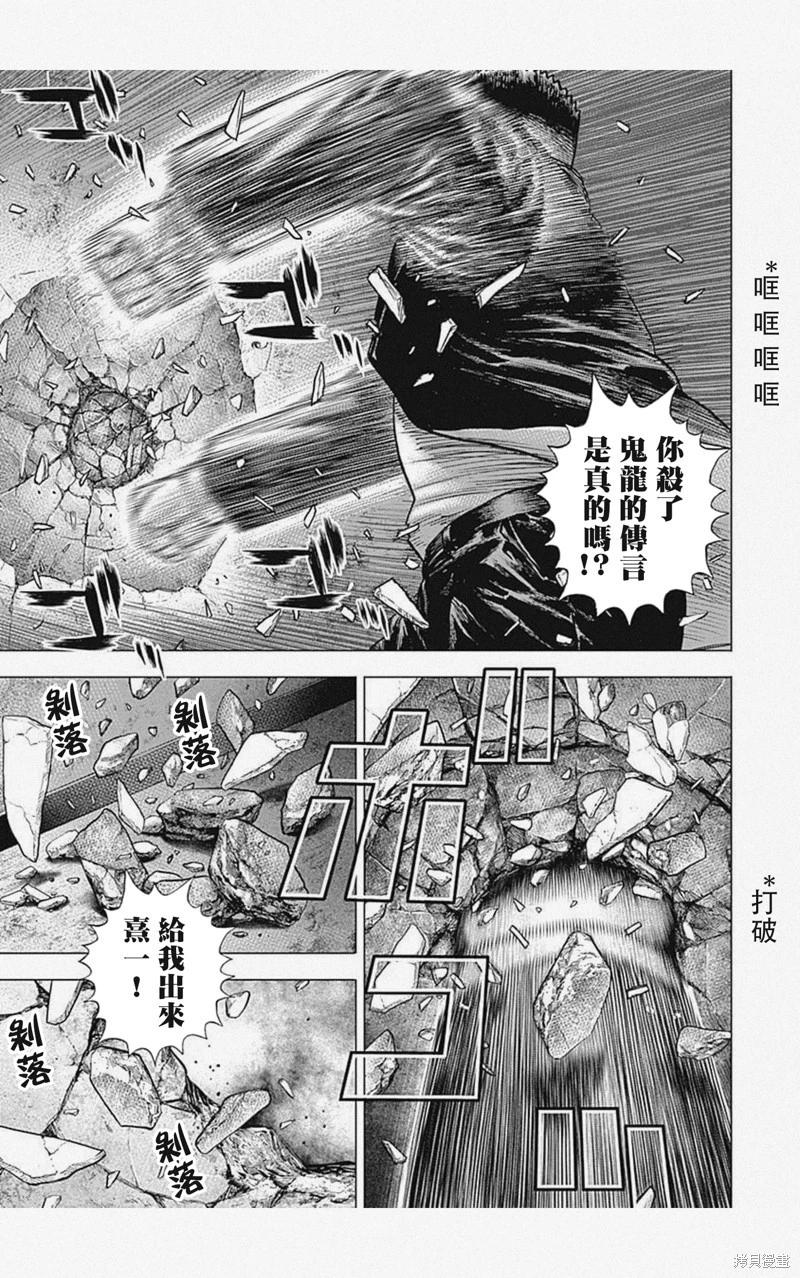 第37话14