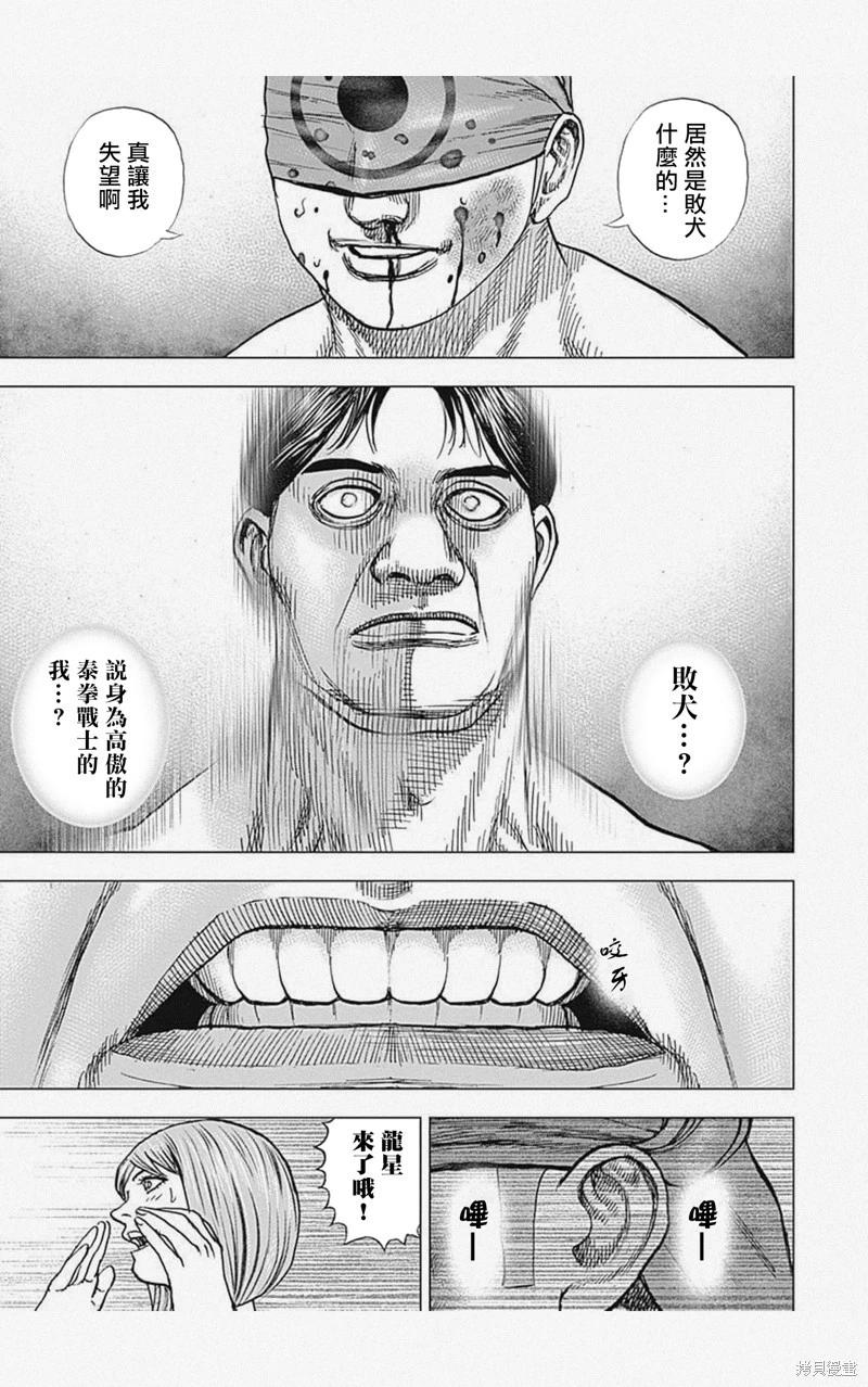 第37话2