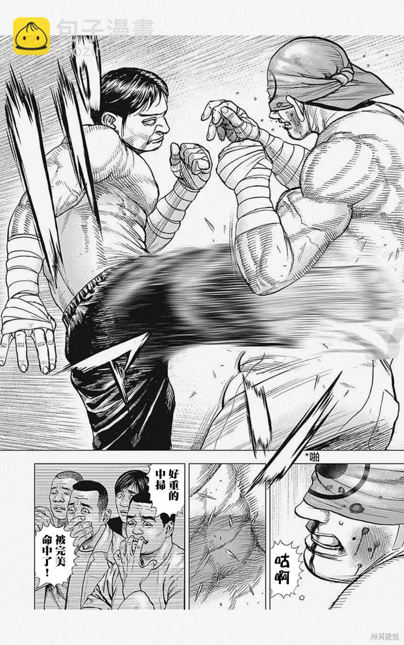 第37话3