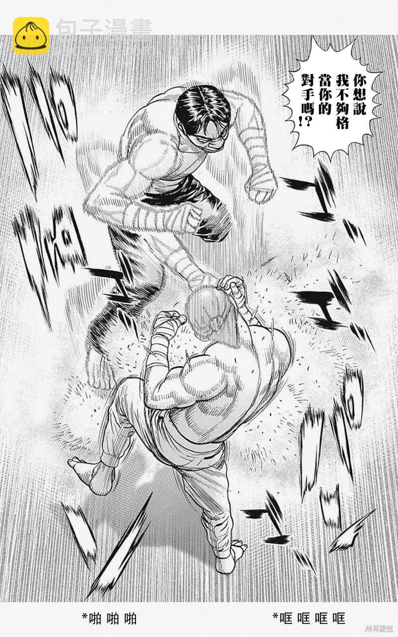 第37话4