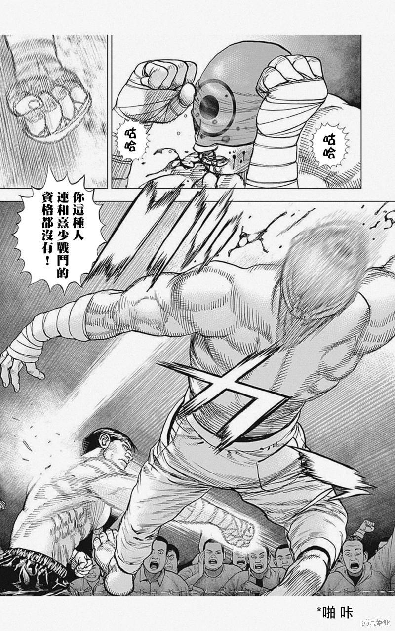第37话6