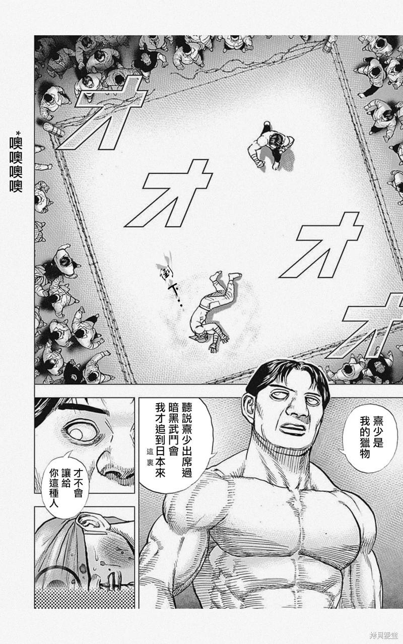 第37话7