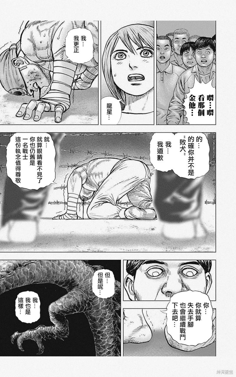 第37话8